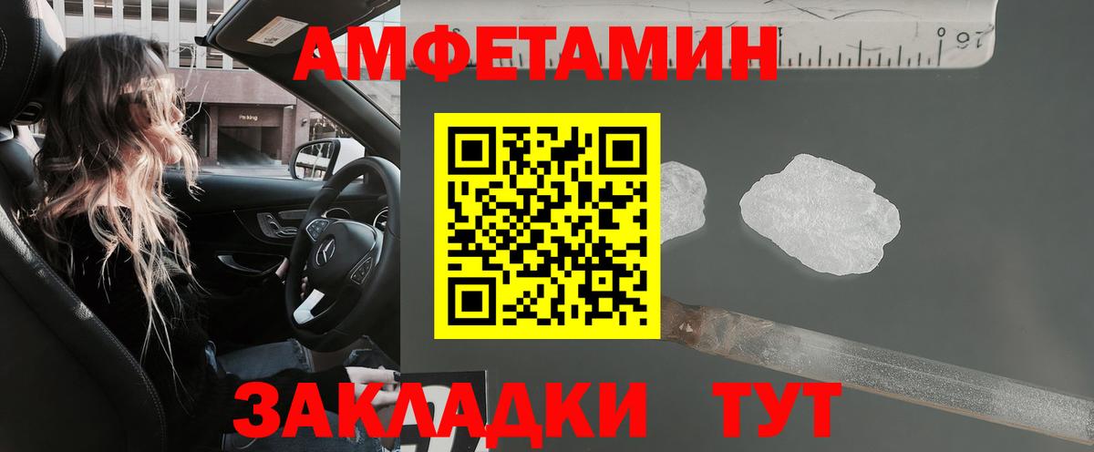 Амфетамин Розовый  Амфетамин  Унеча  Вход с VPN 