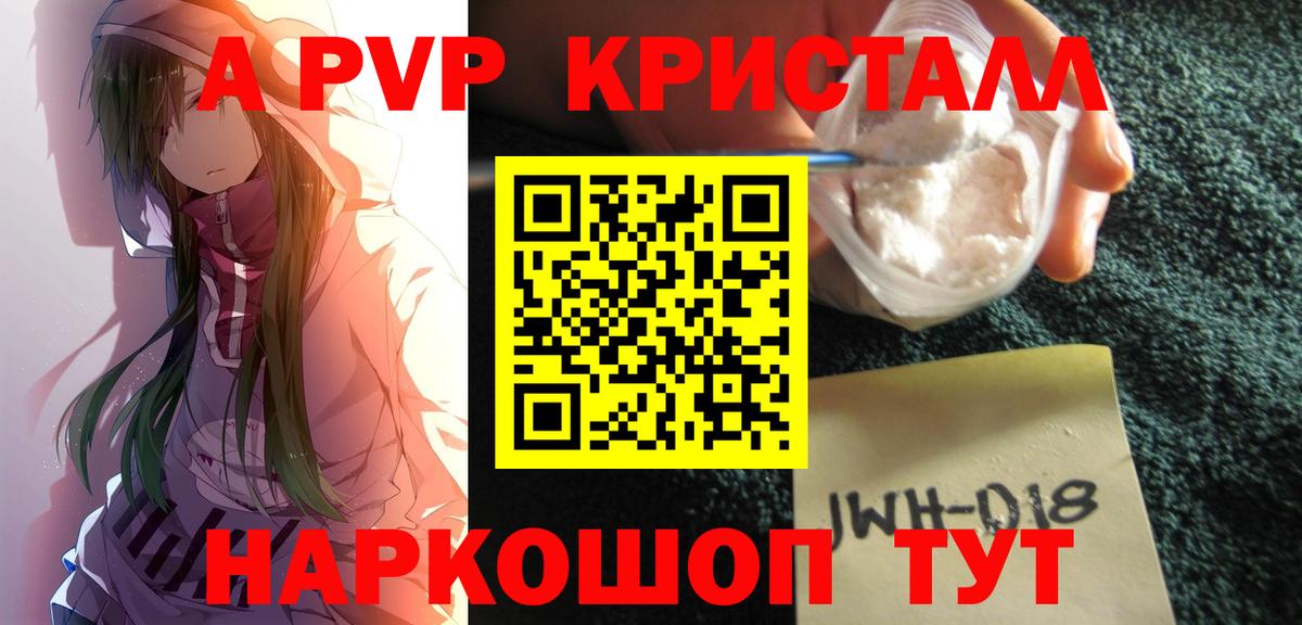 Альфа ПВП мука Унеча