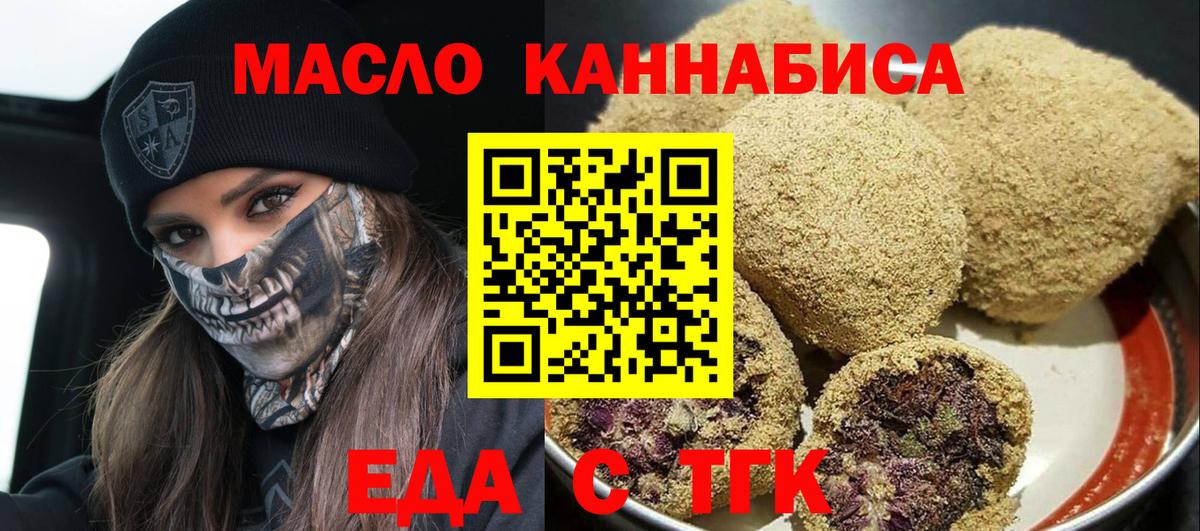 Canna-Cookies конопля Унеча