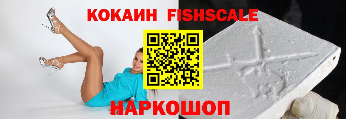 КОКАИН VHQ  Вход с VPN  Унеча  Кокаин 99% 