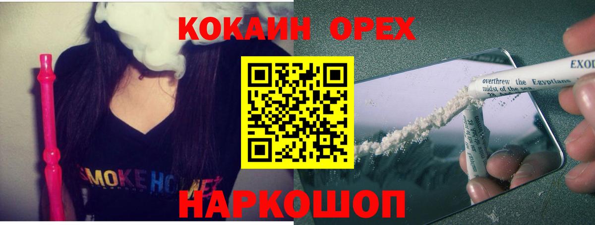 Кокаин Перу Унеча