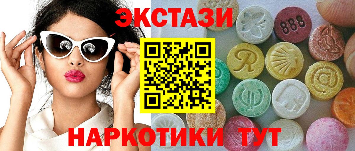 ЭКСТАЗИ бентли  Вход с VPN  ЭКСТАЗИ Дубай  Унеча 