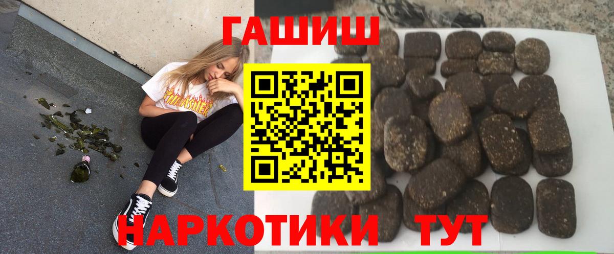 Унеча  ГАШ  Вход с VPN  ГАШ гарик  ГАШ VHQ 