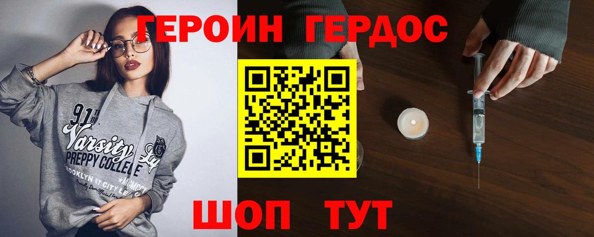 Унеча  Героин гречка  Вход с VPN 