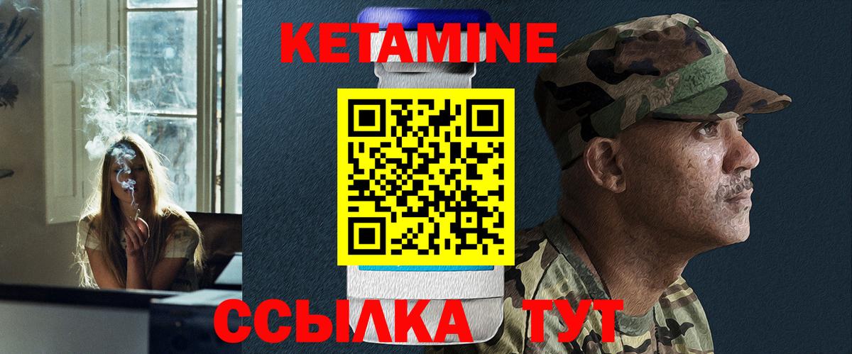 КЕТАМИН VHQ  Вход с VPN  Унеча  Кетамин ketamine 