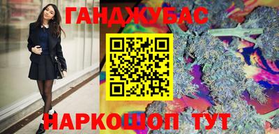 гашишное масло Партизанск