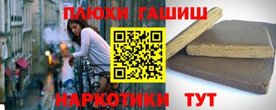 гашишное масло Партизанск