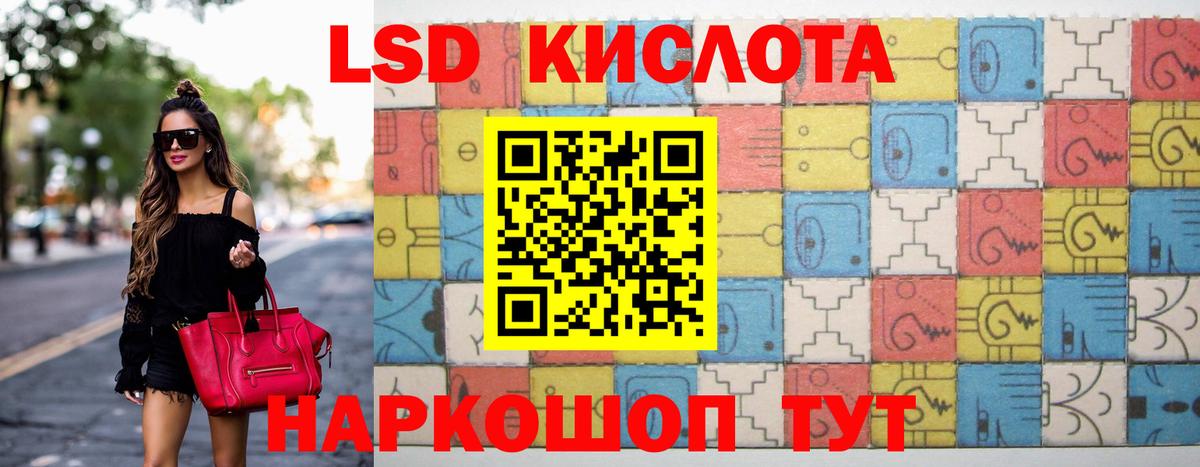 ЛСД экстази кислота  LSD-25 экстази кислота  Лсд 25 экстази  Вход с VPN  Унеча 