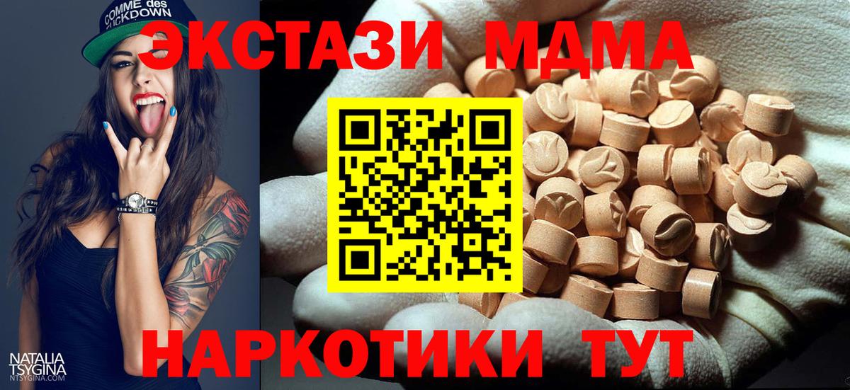 МДМА crystal Унеча