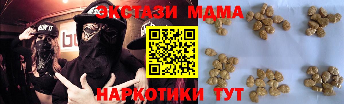 МДМА молли  Вход с VPN  Унеча  МДМА  МДМА VHQ 