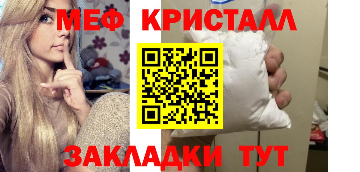 Унеча  Мефедрон VHQ  Мефедрон мука  закладки  Меф  Вход с VPN  Мефедрон 