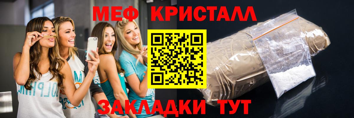 Мефедрон Унеча