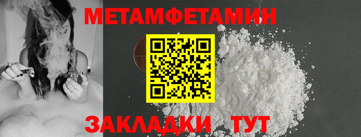 Первитин винт  Вход с VPN  Первитин  Унеча 