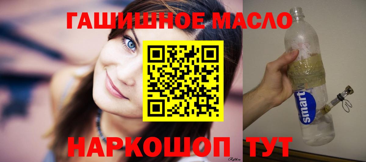 ТГК THC oil Унеча